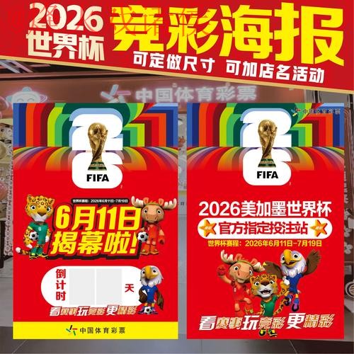 2026世界杯投注在线 2026世界杯投注在线